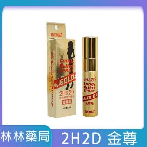 【日本2H2D金尊版持久液】純草本、零麻木感,讓你穩紮穩打延長 30-60 分鐘的男人武器