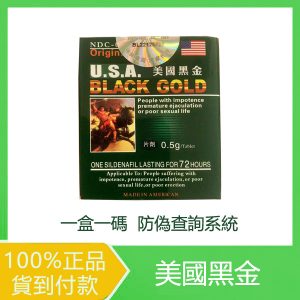 【美國黑金】防偽碼可查 | 唯一代理商 純天然溫和配方