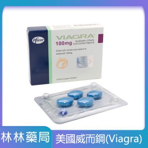 威而鋼 VIAGRA 臺廠原裝正品 100mg 4顆裝