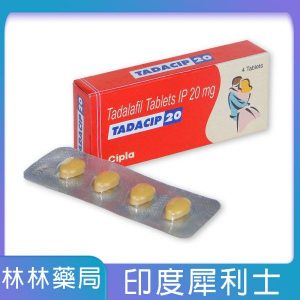 印度犀利士 Tadacip 20mg（4粒盒）｜持久 48 小時的真實助力