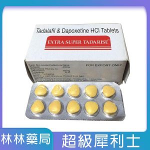 超級雙效犀利士 Super Tadarise 100mg – 助勃 & 持久，一次到位！