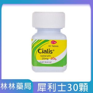 犀利士 Cialis 20mg 30顆|美國禮來原廠正品,36小時持久效力