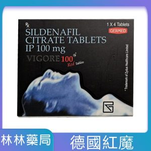 【德國紅魔 Vigora 100mg】印度威而鋼學名藥|治療男性 ED 勃起障礙